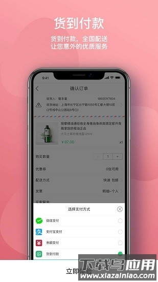 闲买最新版截图2