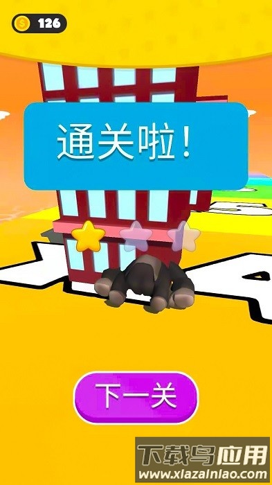 金刚牛牛向前冲游戏截图2