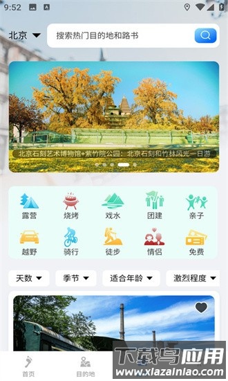 闲乎app下载