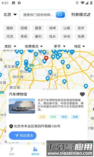 闲乎官方版截图1