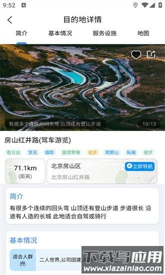 闲乎官方版截图3