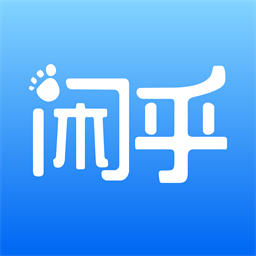 闲乎官方版