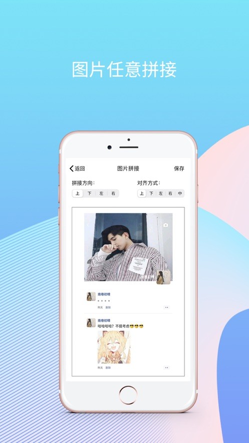 刷圈兔微信模拟器免费使用截图2