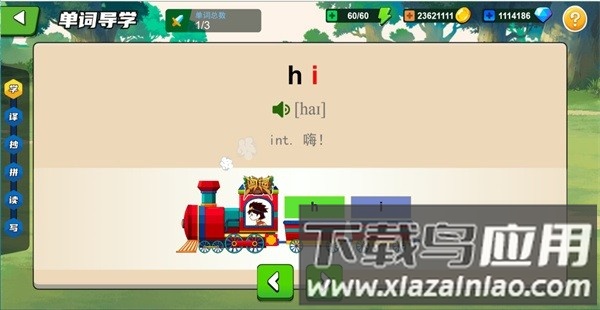 闯词星球英语最新版截图2
