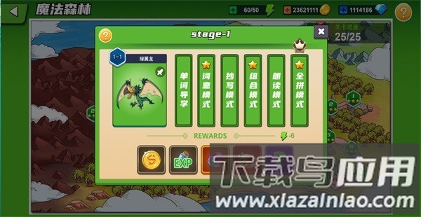 闯词星球英语最新版截图4