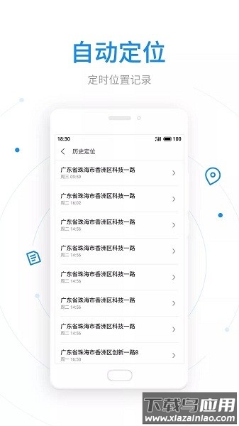 查找手机最新版