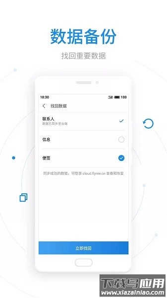 魅族查找手机最新版截图3