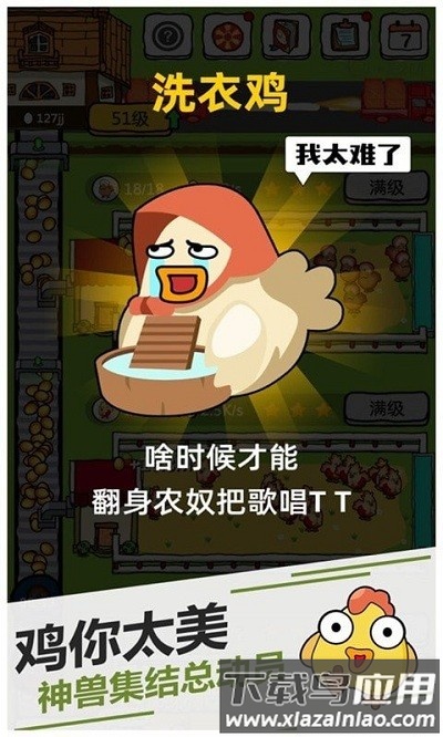 野鸡disco官方版截图1