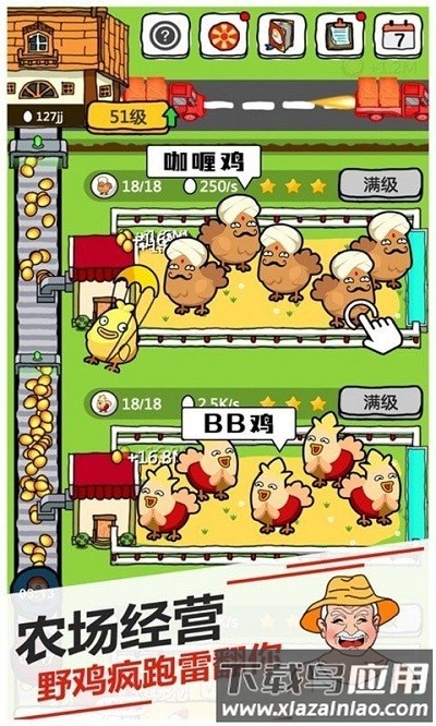 野鸡disco官方版截图3