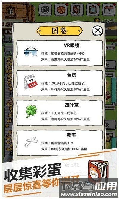 野鸡disco官方版截图4