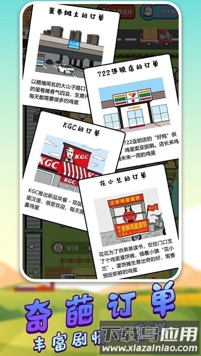 野鸡disco官方版截图5