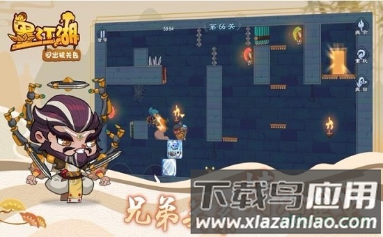 闯出机关岛截图1