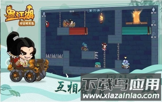 闯出机关岛截图2