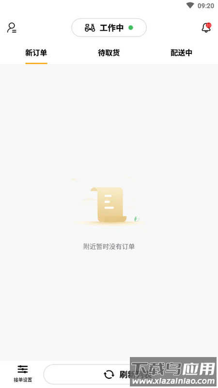 送道官方版截图1