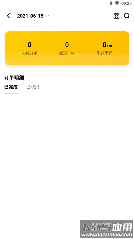 送道官方版截图3