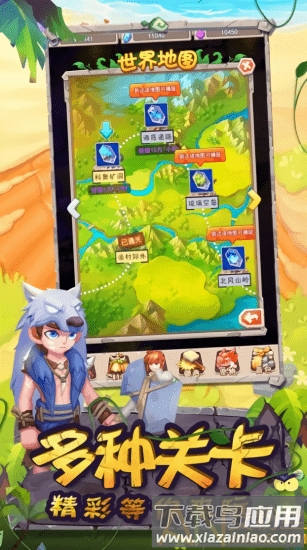 野蛮合体最新版截图1