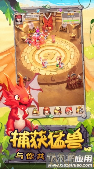 野蛮合体最新版截图2