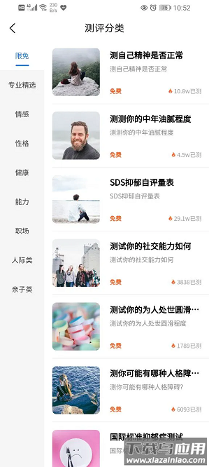 医贝社保圈app下载