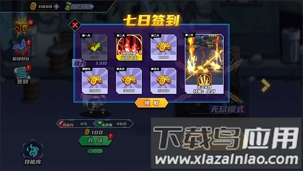 闯关王者手机版截图1