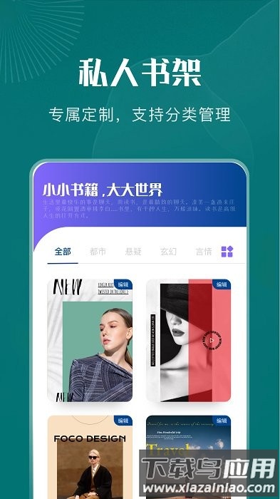 野果阅读最新版截图1
