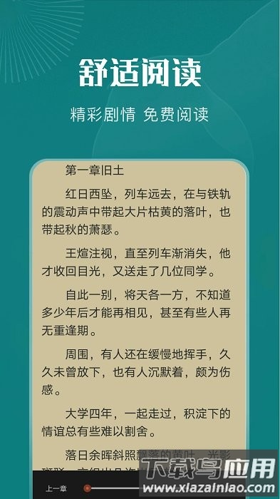 野果阅读最新版截图3