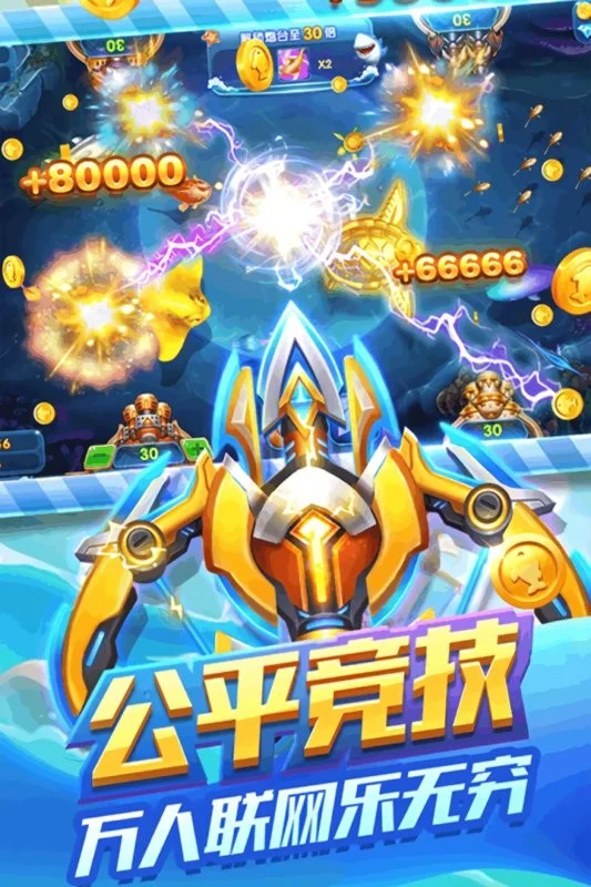 捕鱼来咯九游游戏截图4