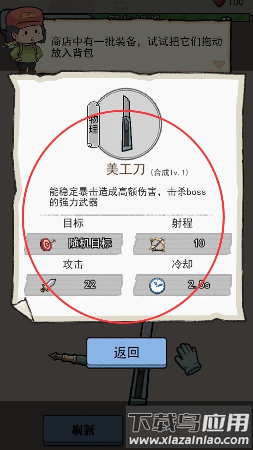 闯关特攻队