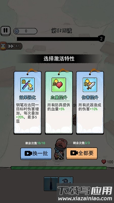 闯关特攻队截图2