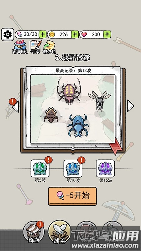 闯关特攻队截图3