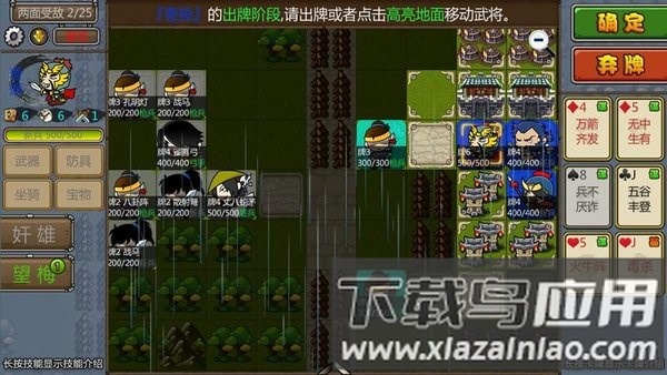 闯关杀2最新完整版截图2