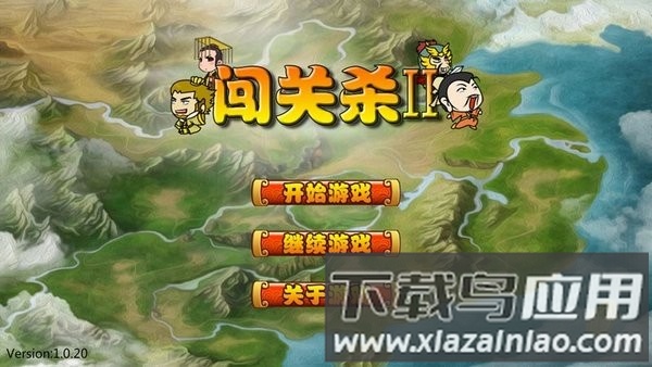 闯关杀2最新完整版截图3
