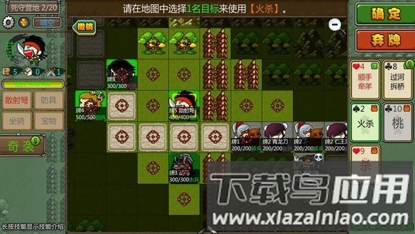闯关杀2最新完整版截图4
