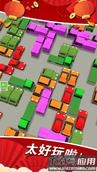闯关挪挪车游戏截图3