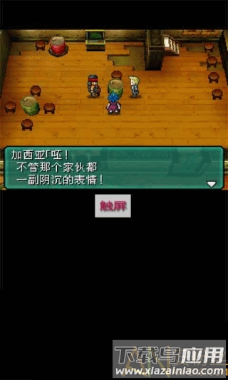 重装机兵2重制版游戏截图2