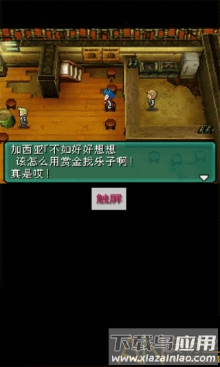 重装机兵2重制版游戏截图3