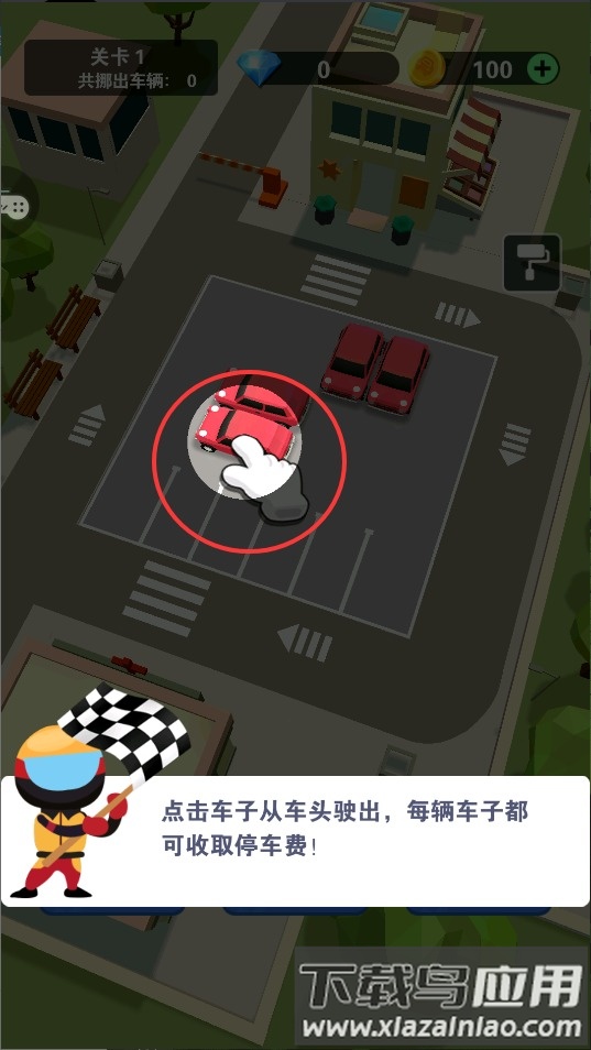 闯关挪挪车