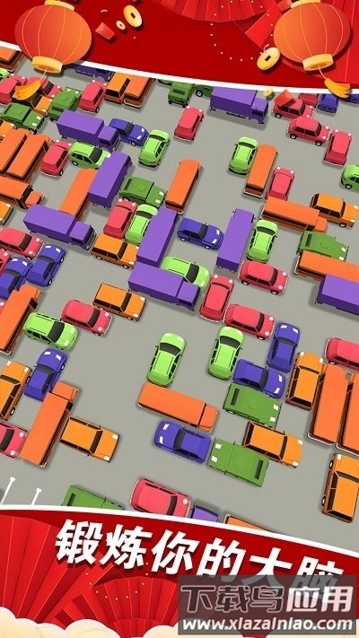 闯关挪挪车截图2