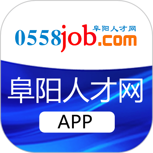 阜阳人才网招聘网最新招聘