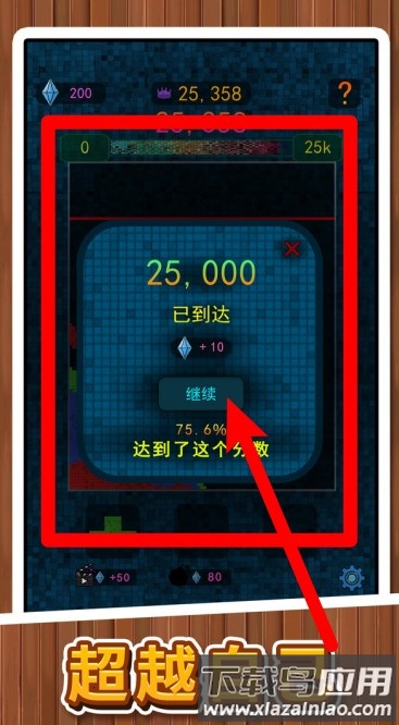 闯关我贼牛2