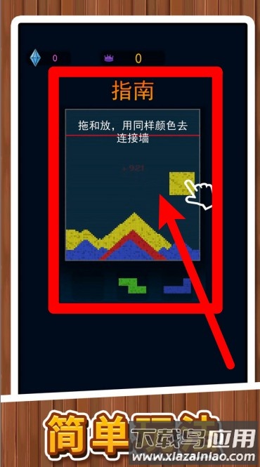闯关我贼牛2