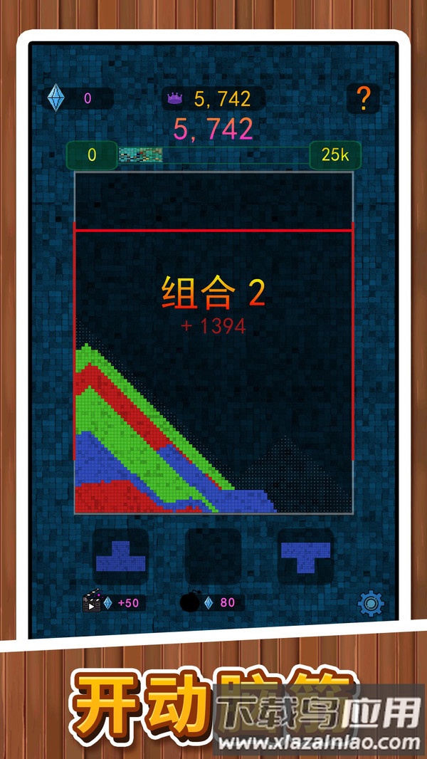 闯关我贼牛2截图2