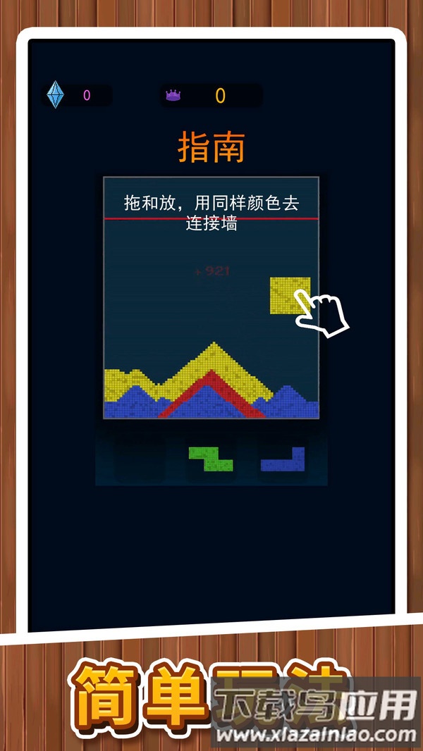 闯关我贼牛2截图3