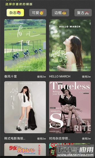 tok拍立得最新版截图2