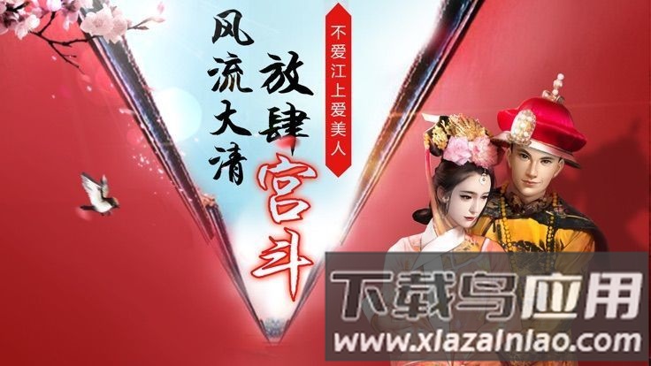 重生帝王路官方版最新版截图1