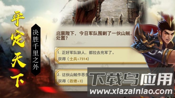 重生帝王路官方版最新版截图2