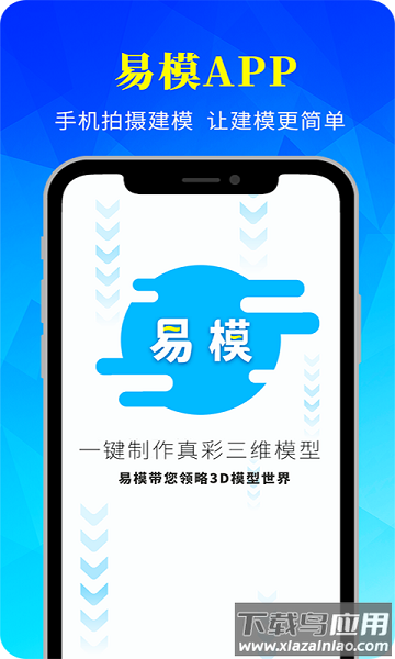 易模手机版下载