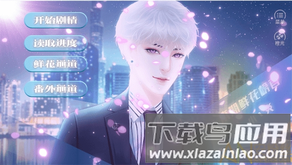 重生之男神系统破解版金手指下载