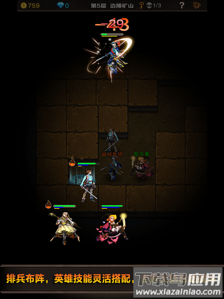 魔窟无尽的地下城破解版