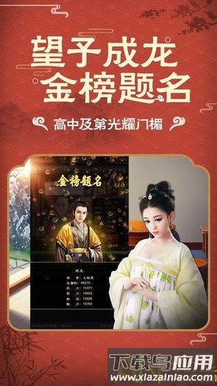 重生之官路手游最新版截图1