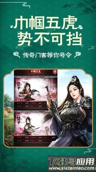 重生之官路手游最新版截图2